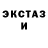 Экстази XTC RPSG