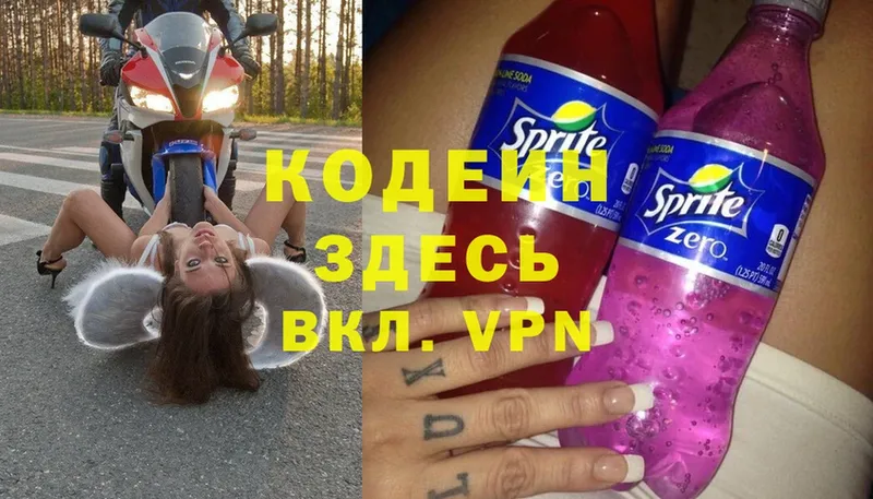 наркотики  Сургут  МЕГА сайт  площадка официальный сайт  Кодеин Purple Drank 